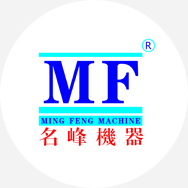 SHenZHen Mingfeng Machinery Equipment Co. ，Ltd.